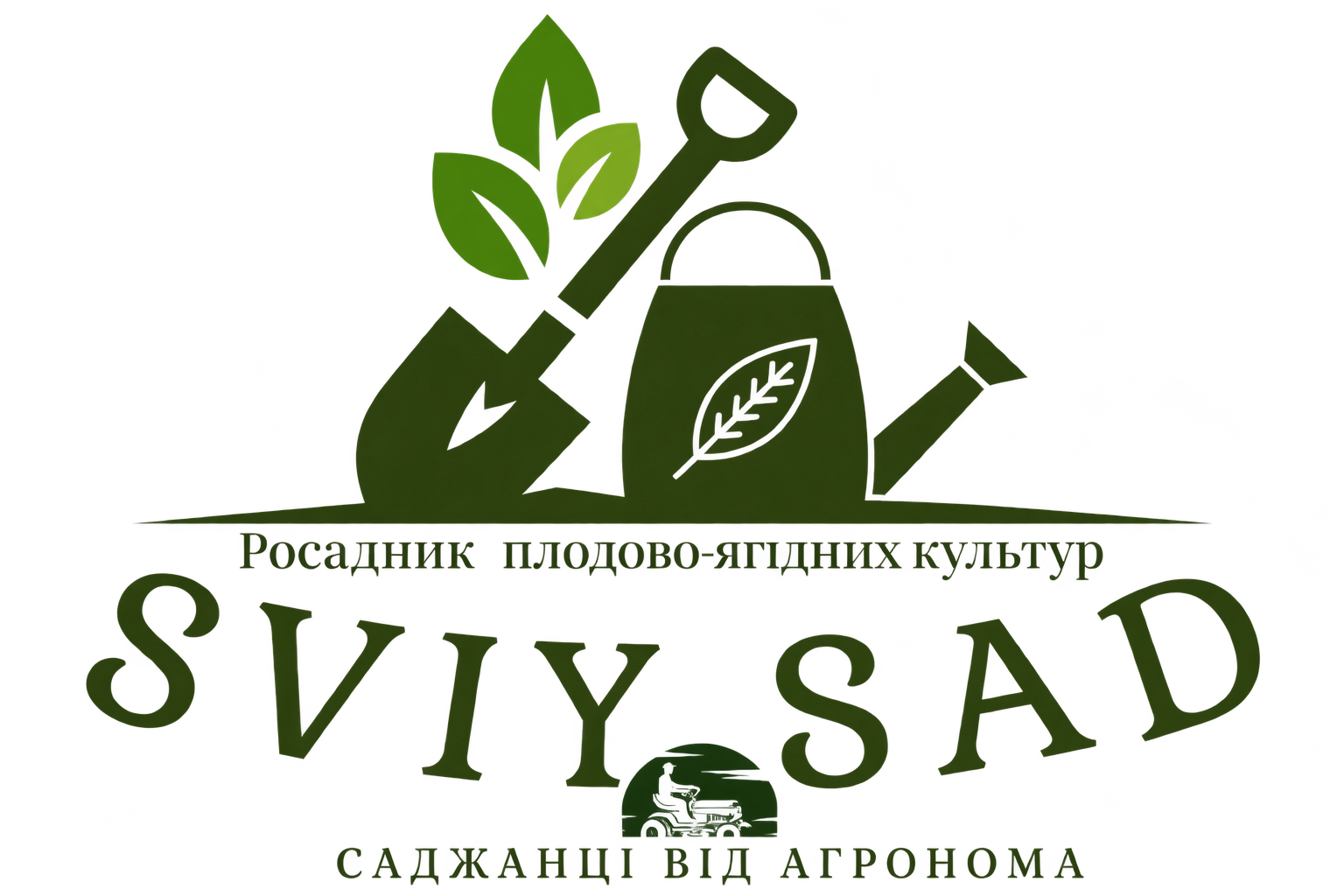 Оригінальний логотип SVIY SAD
